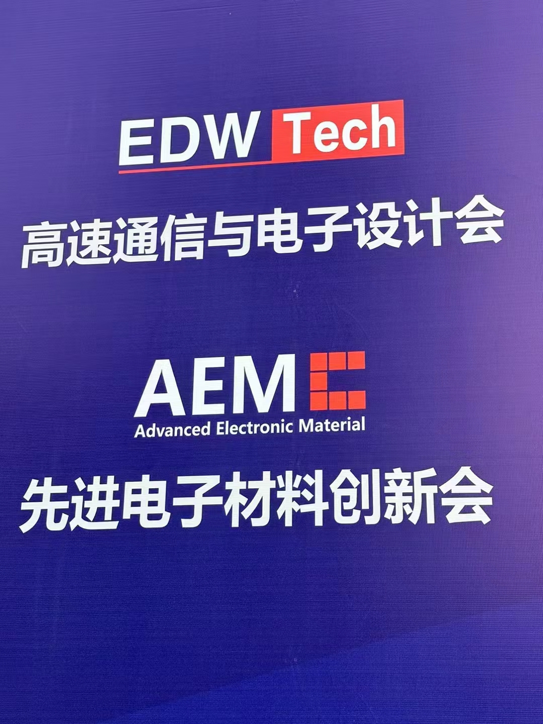 SAT NANO partecipa alla mostra EDW TECH di Shanghai