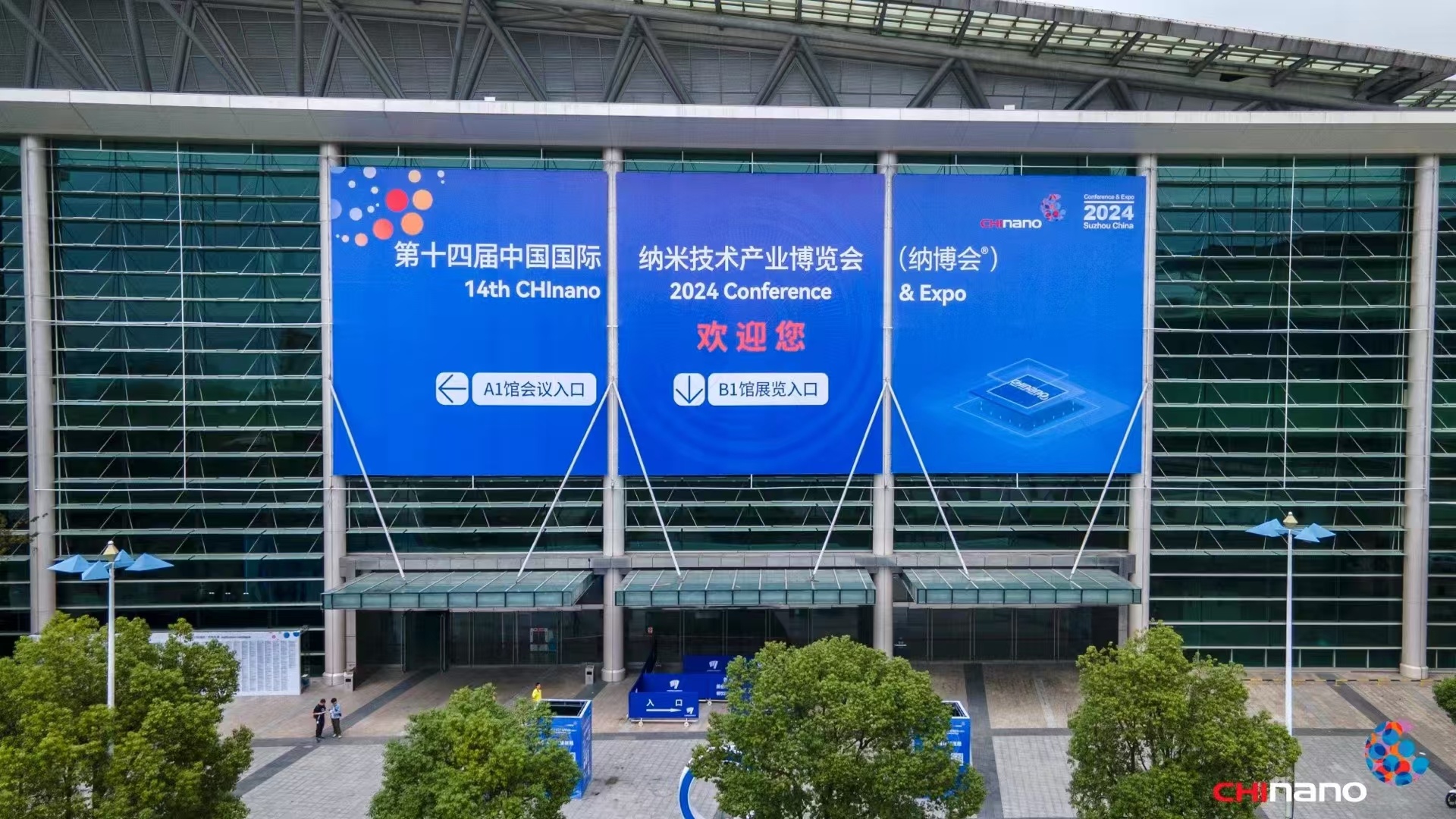 China International Nanotechnology Industrial Expo 2024: la piattaforma principale per innovazioni all'avanguardia