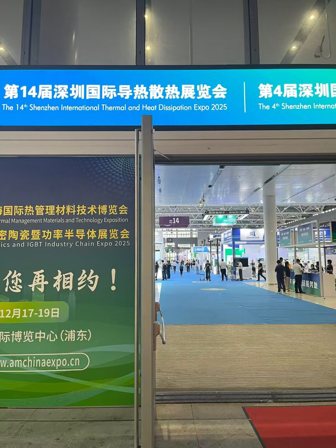 Il 14 ° Shenzhen International International Conductive Materials and Equipment Exhibition
